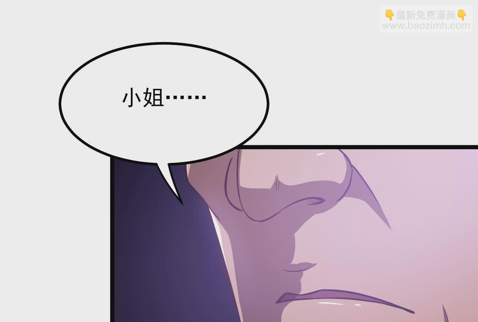 古神遊戲 - 第8話   做我的女人吧！(3/4) - 5